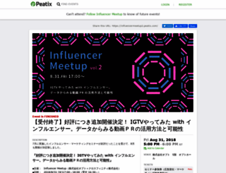 influencermeetup2.peatix.com screenshot