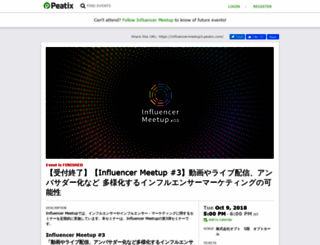 influencermeetup3.peatix.com screenshot