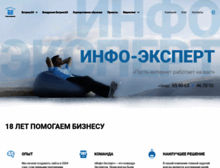 info-expert.ru screenshot