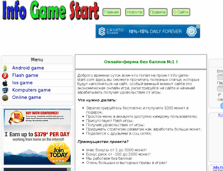 info-game-start.com screenshot