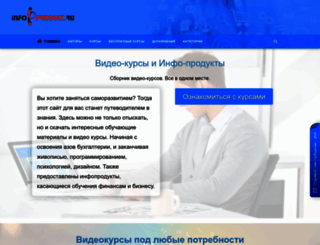 info-produkt.ru screenshot