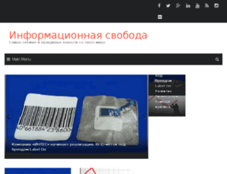 info-svoboda.ru screenshot