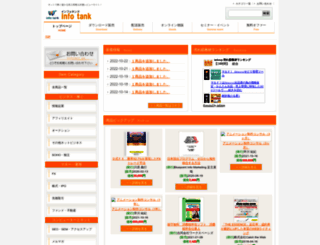 info-tank.com screenshot
