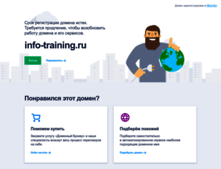 info-training.ru screenshot