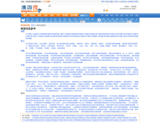 info.auyou.cn screenshot