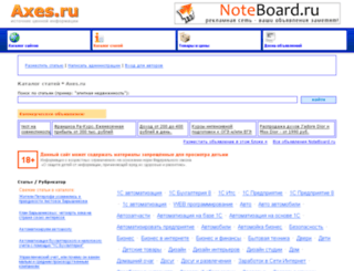 info.axes.ru screenshot