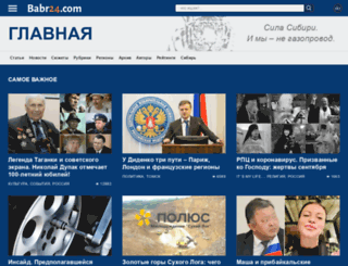 info.babr.ru screenshot