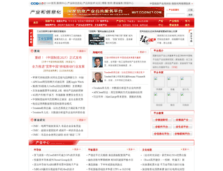 info.ccidnet.com screenshot