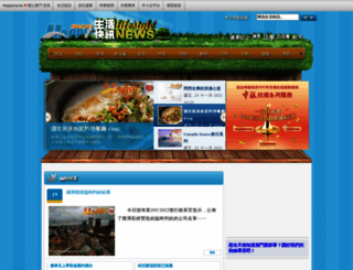 info.happymacao.com screenshot