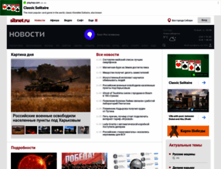 info.sibnet.ru screenshot