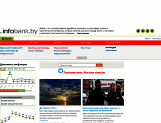 infobank.by screenshot