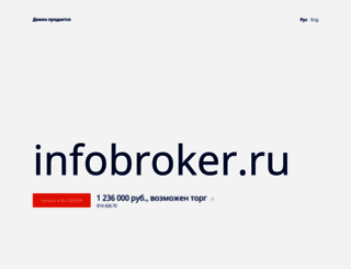 infobroker.ru screenshot