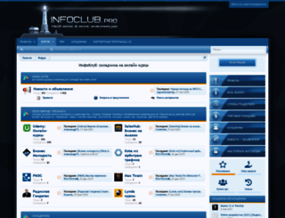 infoclub.club screenshot