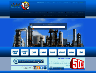 infoco.ir screenshot