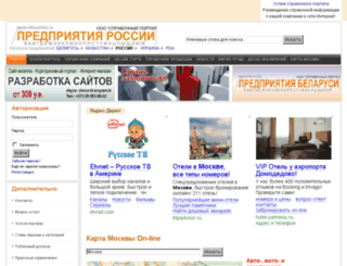 infocombiz.ru screenshot