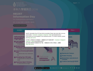 infoday.ust.hk screenshot