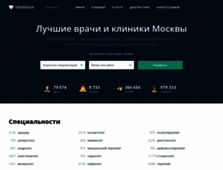 infodoctor.ru screenshot