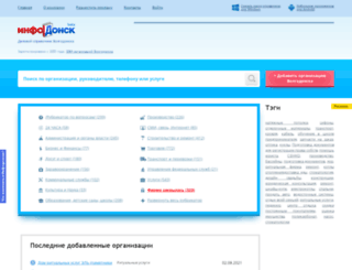 infodonsk.ru screenshot