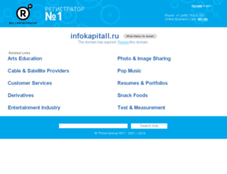 infokapitall.ru screenshot