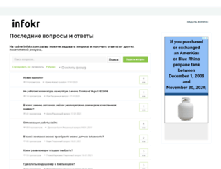 infokr.com.ua screenshot