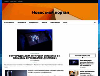 infoline.sumy.ua screenshot