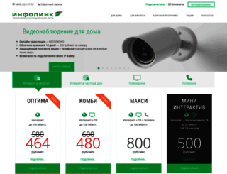 infolink.ru screenshot