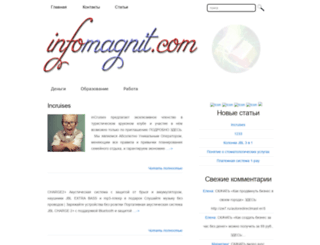 infomagnit.com screenshot