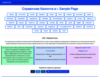 infoportal.kz screenshot