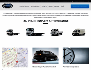 infoprom.ru screenshot