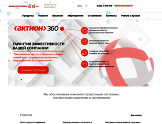 inform-r.ru screenshot