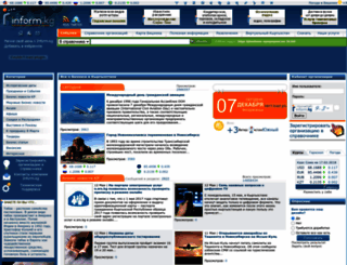 inform.kg screenshot