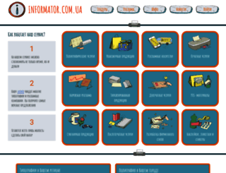 informator.com.ua screenshot