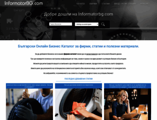 informatorbg.com screenshot