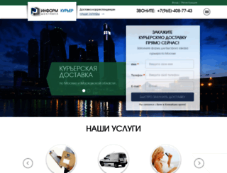 informcourier.ru screenshot