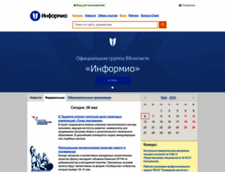 informio.ru screenshot