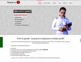 inforuteniya.ru screenshot