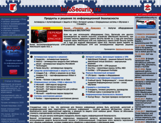 infosecurity.ru screenshot