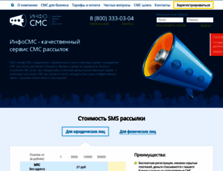 infosmska.ru screenshot