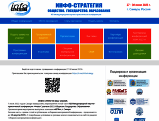 infostrategy.ru screenshot
