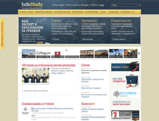 infostudy.com.ua screenshot