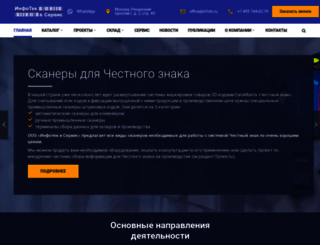 infots.ru screenshot