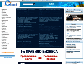infoukr.com screenshot