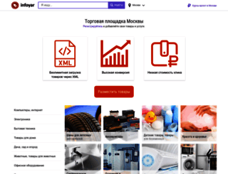 infoyar.ru screenshot