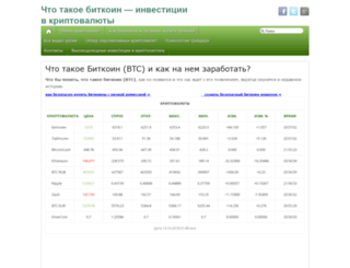 infpartner.ru screenshot