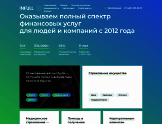 infullbroker.ru screenshot