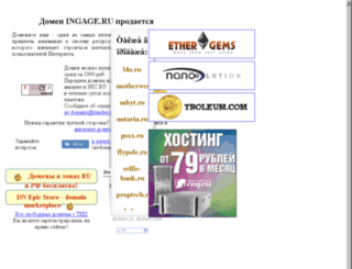 ingage.ru screenshot