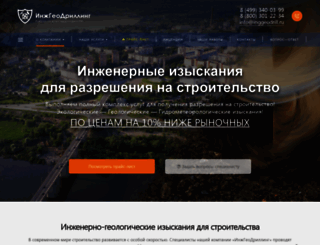 inggeodrill.ru screenshot