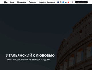 initaliano.ru screenshot
