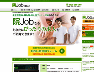 injob.jp screenshot