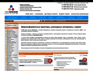 ink-donor.ru screenshot